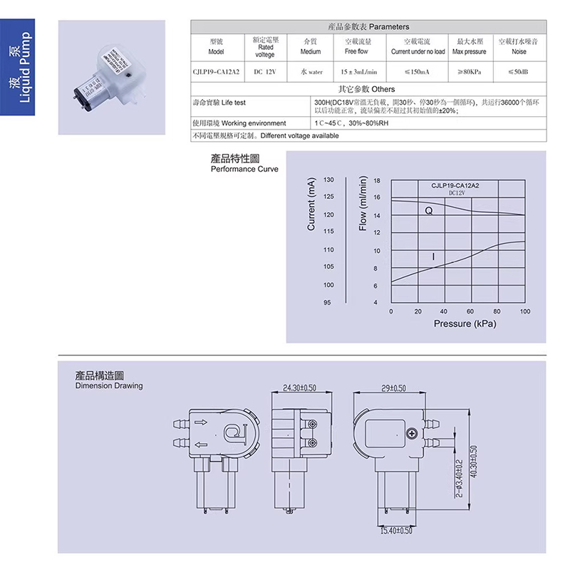 1 個結合 CJLP19-CA12B ミニ蠕動投与ポンプ D - Mini Peristaltic Pump 12V のレビューと価格