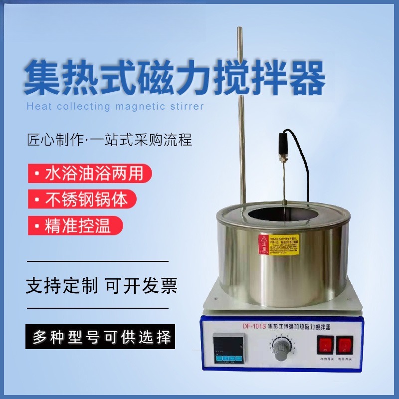 高度なデジタルディスプレイ磁気攪拌機ホットプレートサーモスタ - Lab Magnetic Stirrer Hot Plate のレビューと価格
