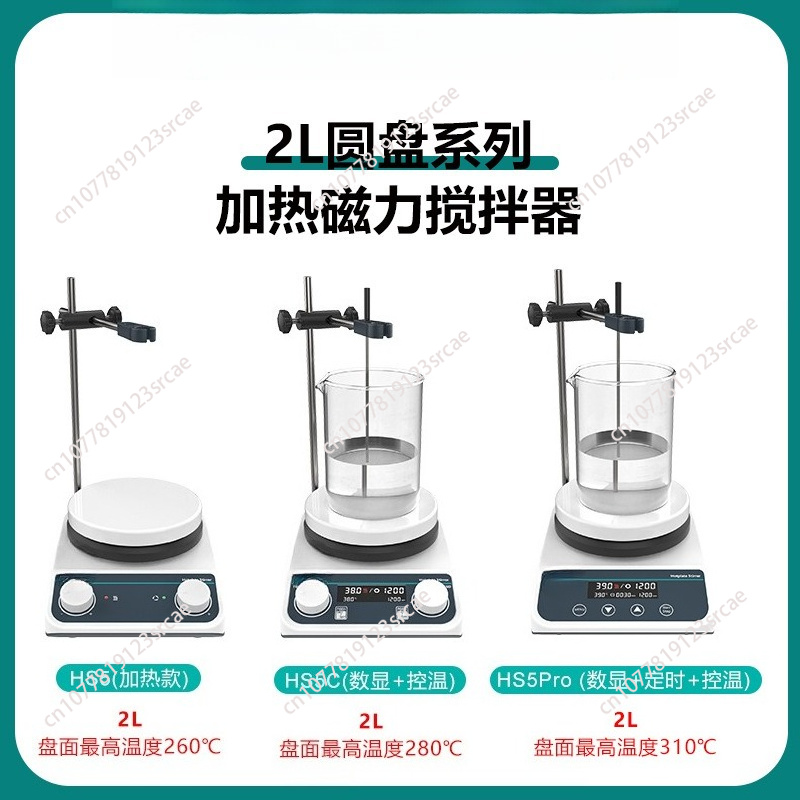 20L マグネチックスターラー、加熱機能付き、デジタルディス - Lab Magnetic Stirrer Hot Plate のレビューと価格